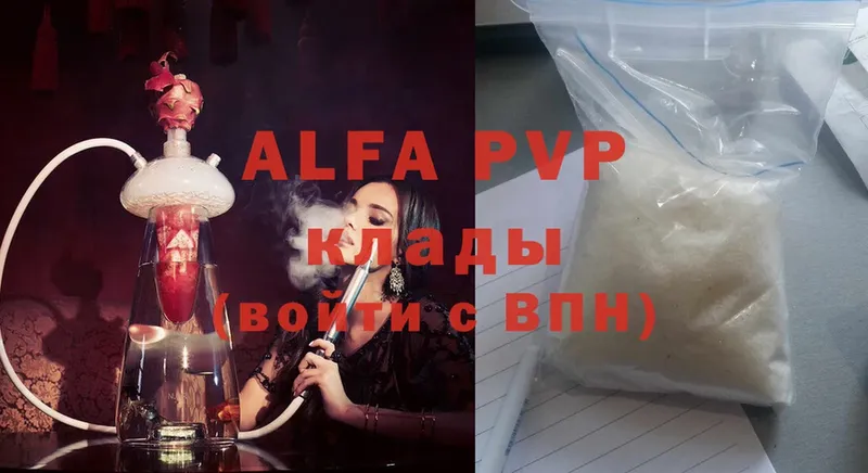 Alfa_PVP Crystall  Пудож 